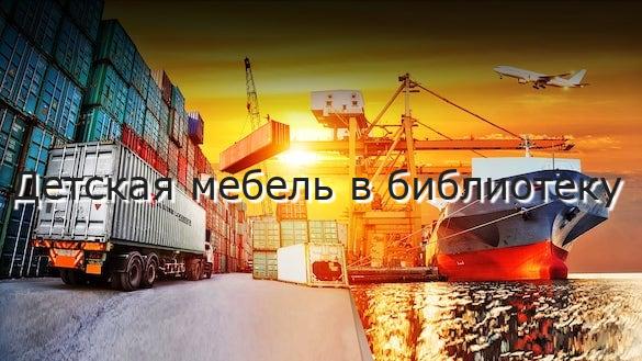 Детская мебель в библиотеку