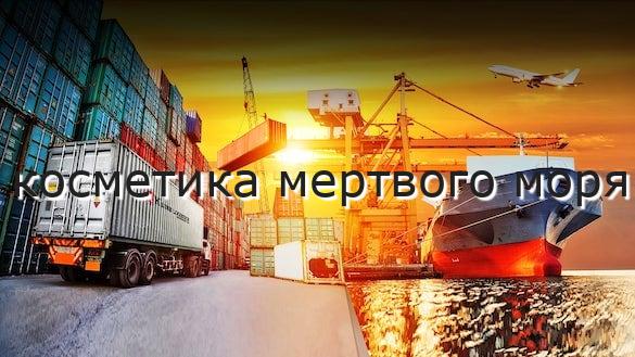 косметика мертвого моря